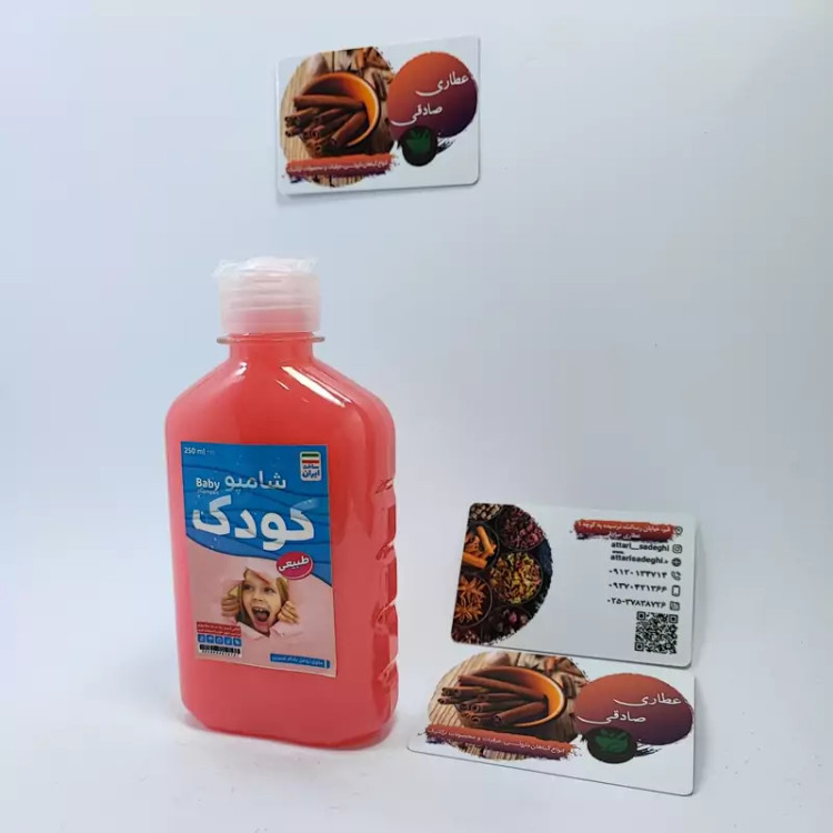 شامپو کودک طبیعی (250 میلی لیتر ) (عطاری آقای صادقی)