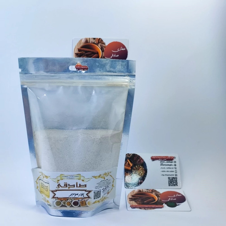 پودر موسیر درجه یک خالص (عطاری آقای صادقی)
