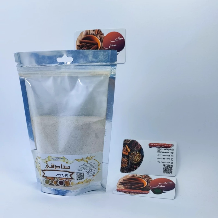 پودر موسیر درجه یک خالص (عطاری آقای صادقی)
