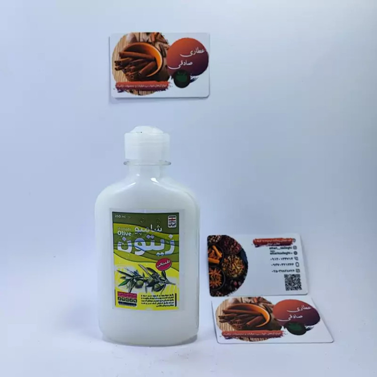 شامپو زیتون طبیعی (250 گرمی) (عطاری آقای صادقی )
