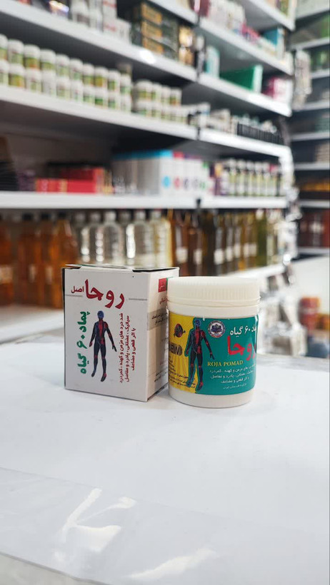 پماد اعجاز (روجا) (عطاری آقای صادقی)
