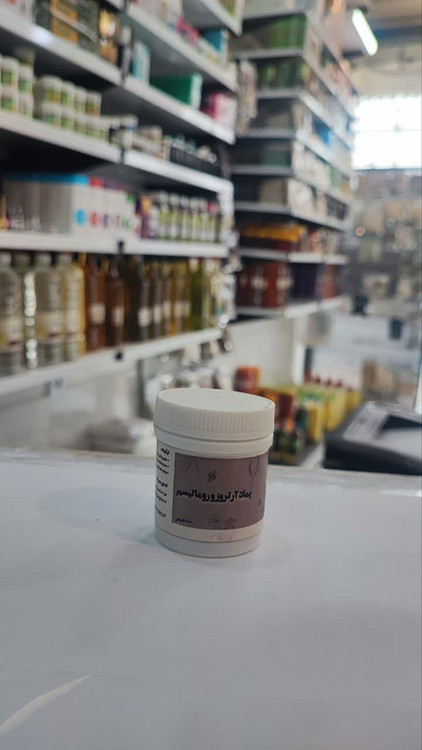 پماد آرتروز و روماتیسم