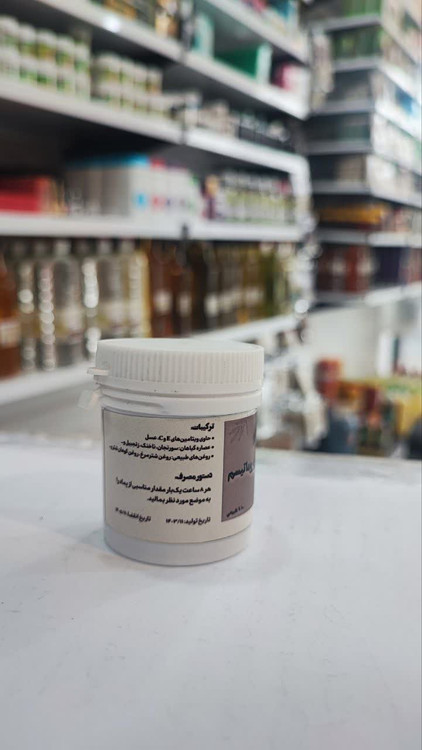 پماد آرتروز و روماتیسم