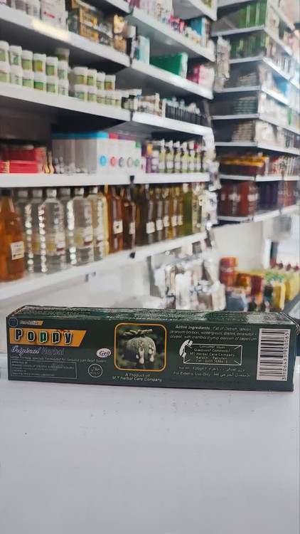 پماد خشخاش تیوپی