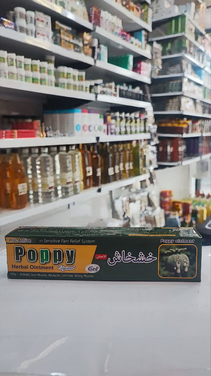 پماد خشخاش تیوپی