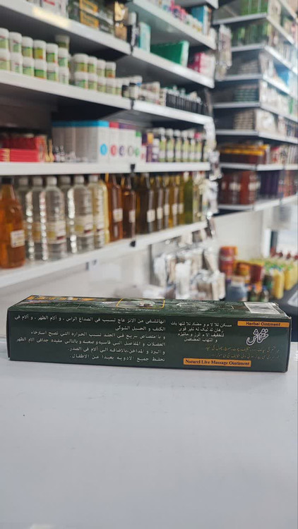 پماد خشخاش تیوپی