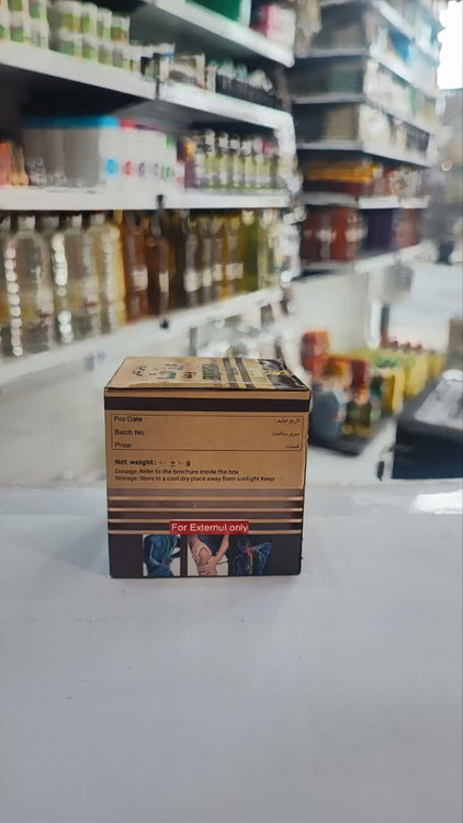 پماد عرق النسا درجه یک ( عطاری آقای صادقی )