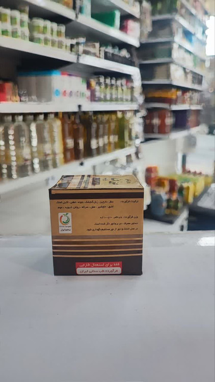 پماد عرق النسا درجه یک ( عطاری آقای صادقی )