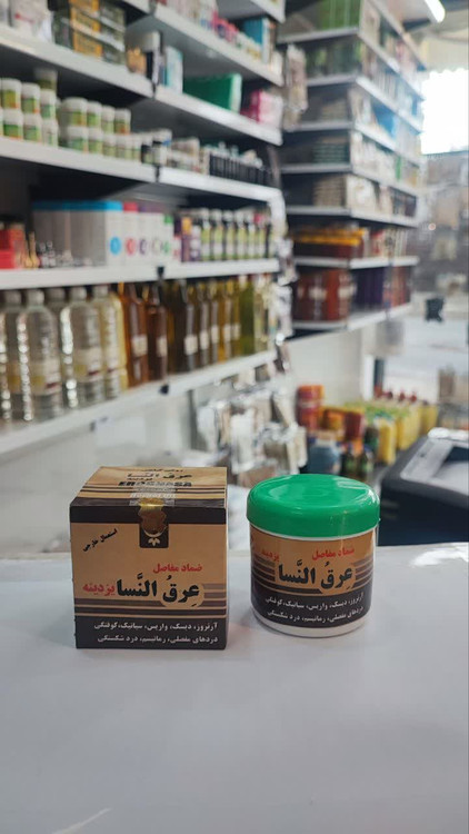 پماد عرق النسا درجه یک ( عطاری آقای صادقی )