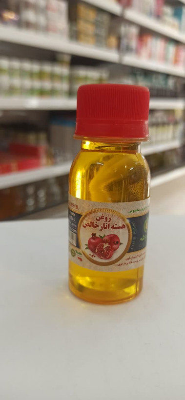 روغن هسته انار سینوهه درجه یک (عطاری آقای صادقی)