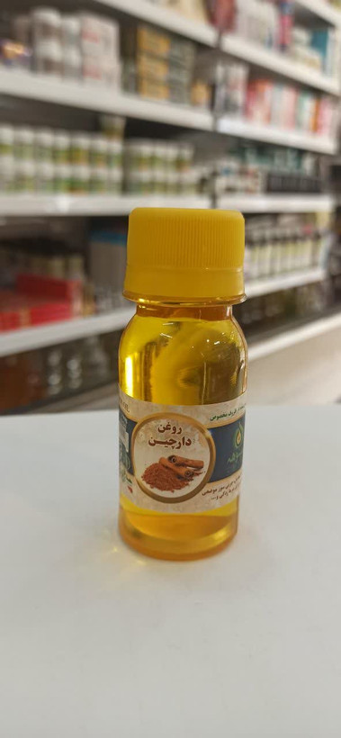 روغن دارچین سینوهه درجه یک (عطاری آقای صادقی)