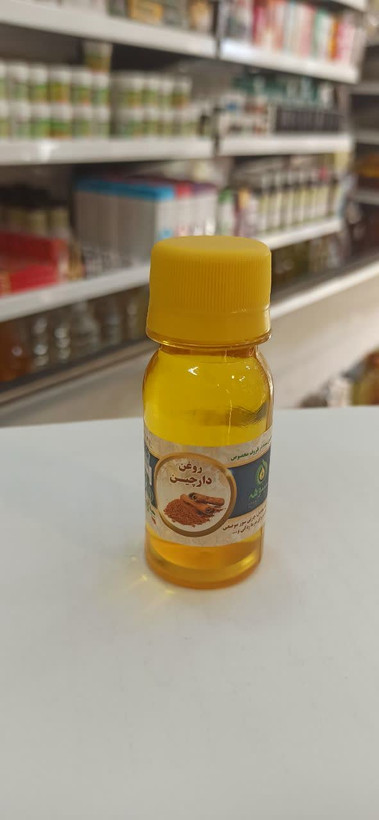 روغن دارچین سینوهه درجه یک (عطاری آقای صادقی)
