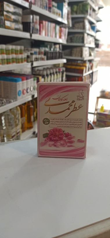 عطر گل محمدی طبیب (4 گرم) (عطاری آقای صادقی)