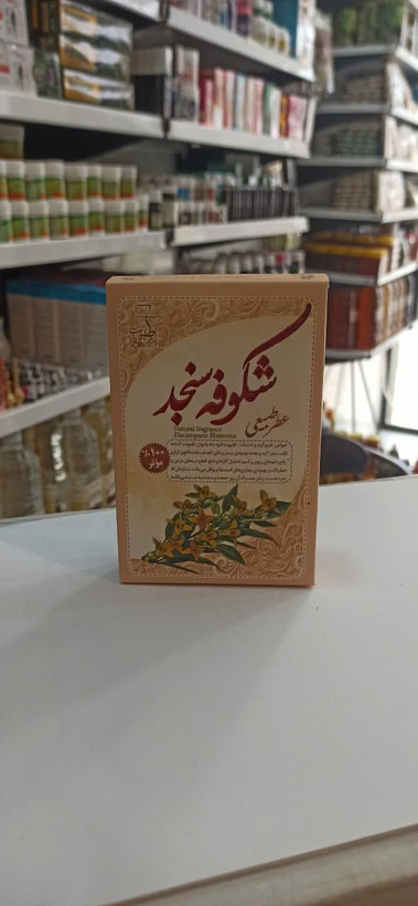 عطر شکوفه سنجد طبیب (4 گرم) (عطاری آقای صادقی)