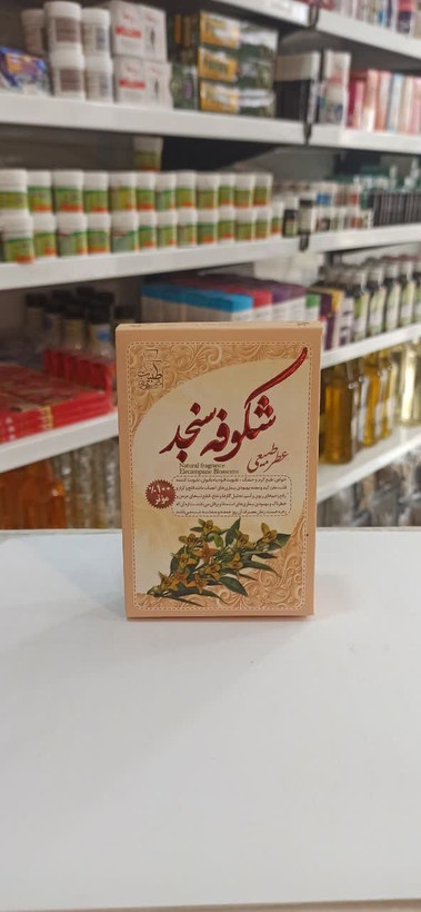 عطر شکوفه سنجد طبیب (4 گرم) (عطاری آقای صادقی)
