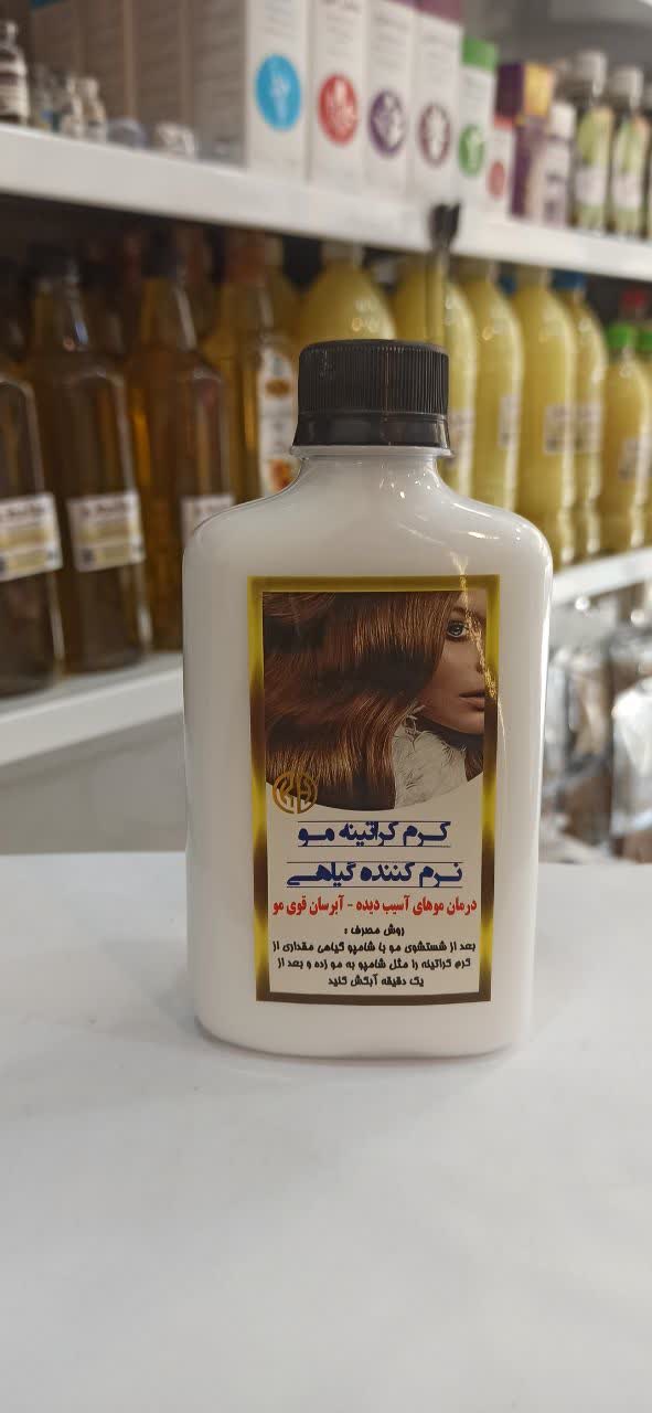کرم کراتینه مو نرم کننده گیاهی (250 گرم نمای ۲