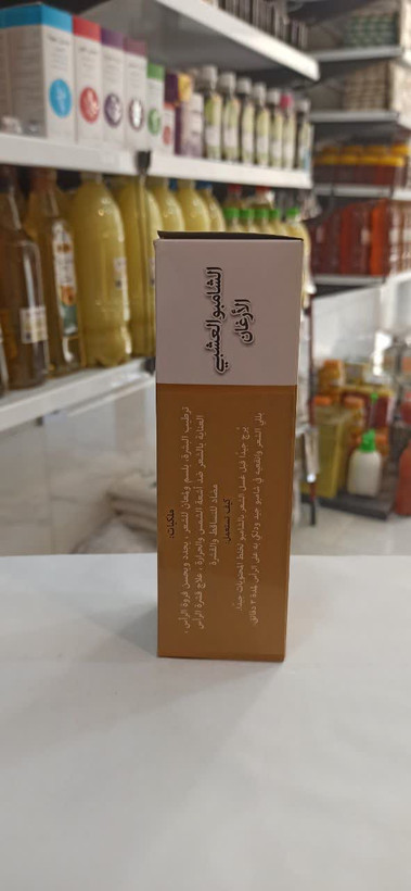 شامپو آرگان گیاهی (بوعلی) (عطاری آقای صادقی)