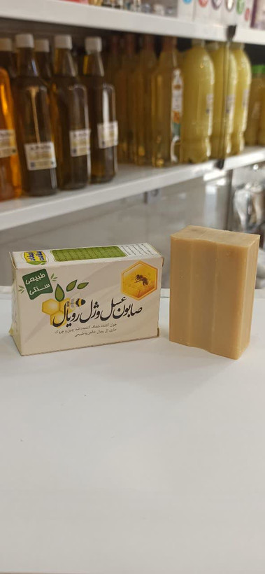 صابون عسل و ژل رویال (صابون ارمغان سلامت) (عطاری آقای صادقی)