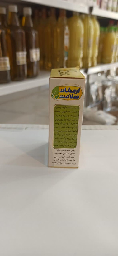 صابون عسل و ژل رویال (صابون ارمغان سلامت) (عطاری آقای صادقی)