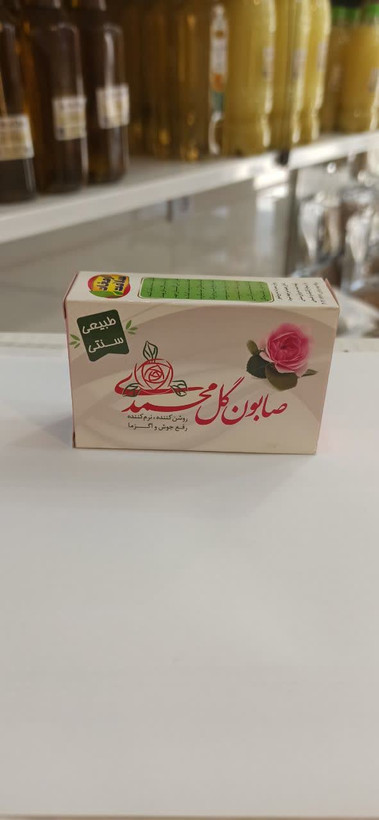 صابون گل محمدی (صابون ارمغان سلامت) (عطاری آقای صادقی)