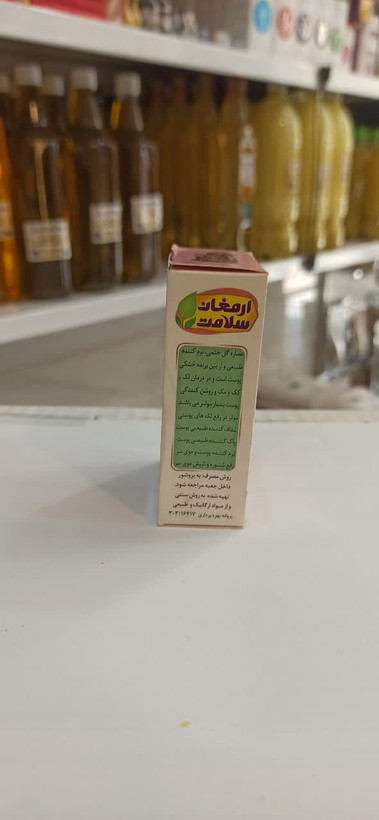 صابون گل ختمی (صابون ارمغان سلامت) (عطاری آقای صادقی)