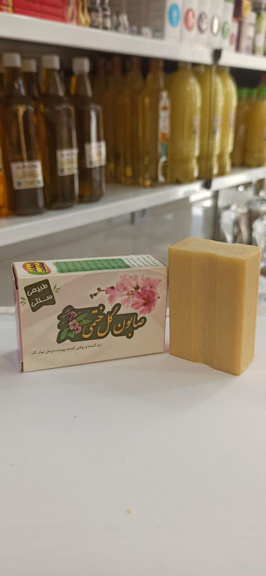 صابون گل ختمی (صابون ارمغان سلامت) (عطاری آقای صادقی)