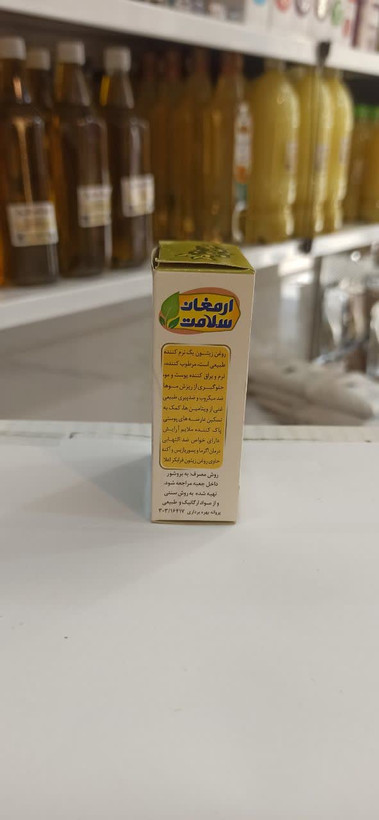 صابون زیتون (صابون ارمغان سلامت) (عطاری آقای صادقی)