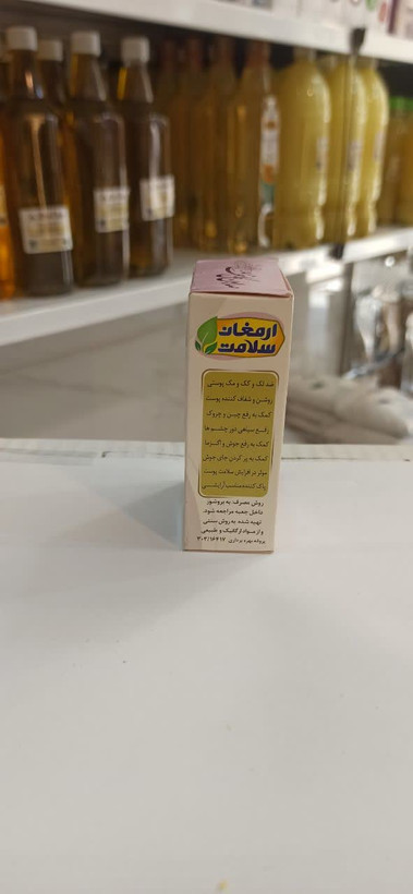 صابون گل بنفشه (صابون ارمغان سلامت) (عطاری آقای صادقی)