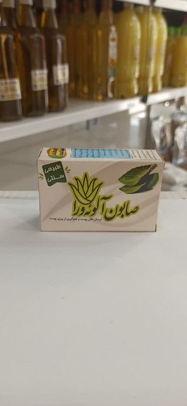 صابون آلوورا (صابون ارمغان سلامت) (عطاری آقای صادقی)
