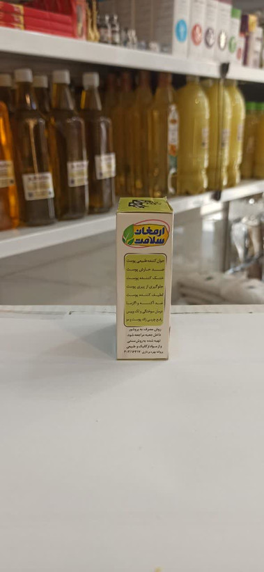 صابون سدر و حنا (صابون ارمغان سلامت) (عطاری آقای صادقی)