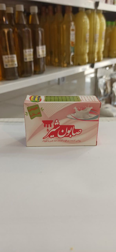 صابون شیر (صابون ارمغان سلامت) (عطاری آقای صادقی)