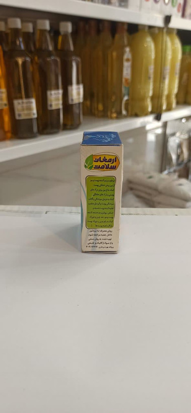 صابون مرطوب کننده (صابون ارمغان سلامت) (عطاری آقای صادقی)