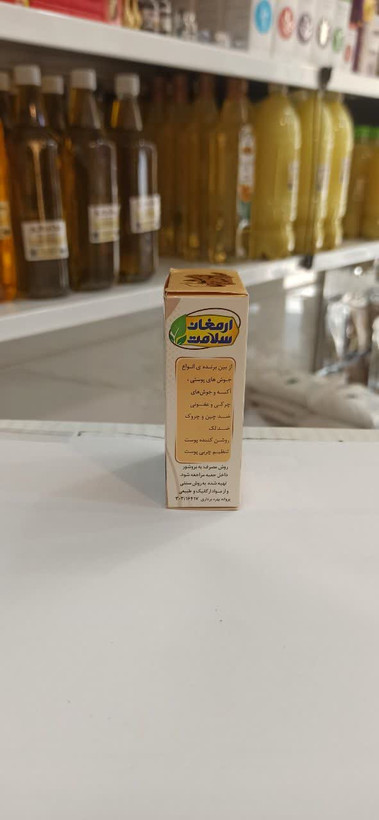 صابون ضد جوش (صابون ارمغان سلامت) (عطاری آقای صادقی)