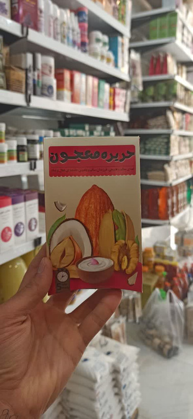 حریره معجون طبیعی (عطاری آقای صادقی)