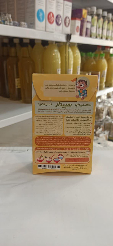 سرلاک غذای کودک (طعم موز) (عطاری آقای صادقی)