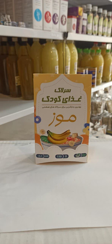 سرلاک غذای کودک (طعم موز) (عطاری آقای صادقی)
