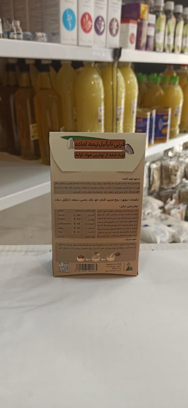 حریره نارگیل طبیعی (عطاری آقای صادقی)