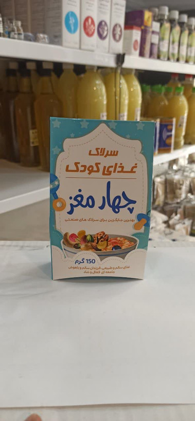 سرلاک غذای کودک (چهار مغز) (عطاری آقای صادقی)