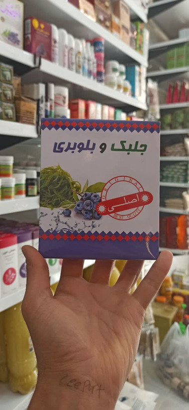 جلبک دریایی و بلوبری (اصلی) (عطاری آقای صادقی)