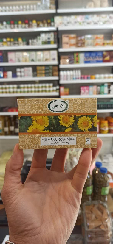 صابون گل بابونه ان جی (درجه یک) (عطاری آقای صادقی)