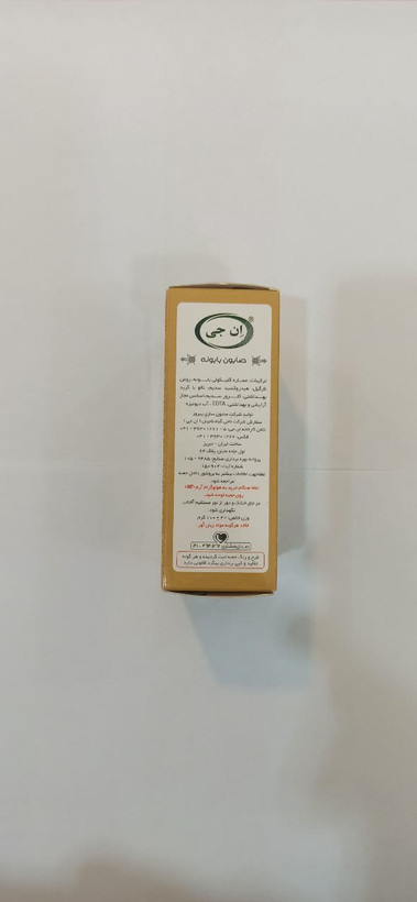 صابون گل بابونه ان جی (درجه یک) (عطاری آقای صادقی)