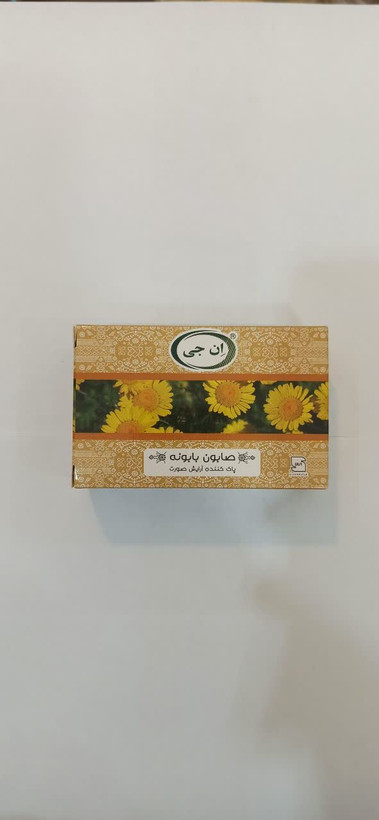 صابون گل بابونه ان جی (درجه یک) (عطاری آقای صادقی)