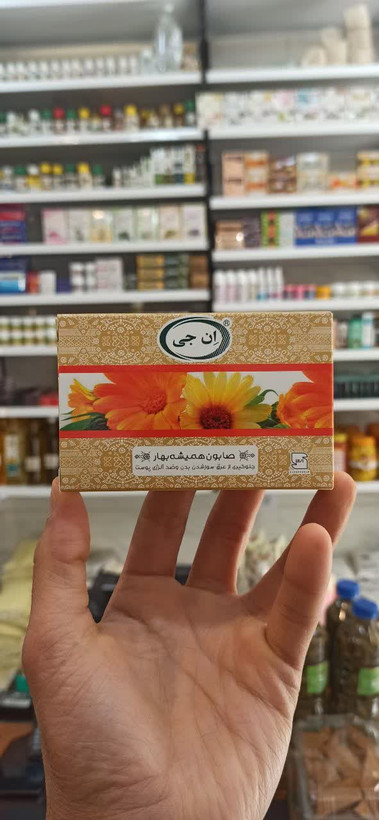 صابون گل همیشه بهار ان جی (درجه یک) (عطاری آقای صادقی)