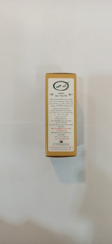 صابون گل همیشه بهار ان جی (درجه یک) (عطاری آقای صادقی)