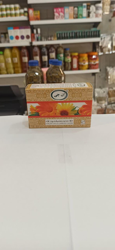 صابون گل همیشه بهار ان جی (درجه یک) (عطاری آقای صادقی)