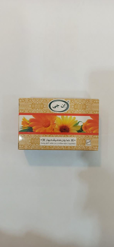 صابون گل همیشه بهار ان جی (درجه یک) (عطاری آقای صادقی)