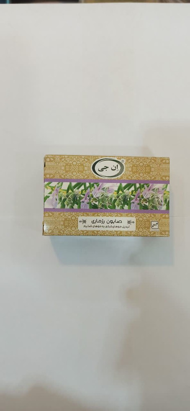 صابون گل روزماری ان جی (درجه یک) (عطاری آقای صادقی)