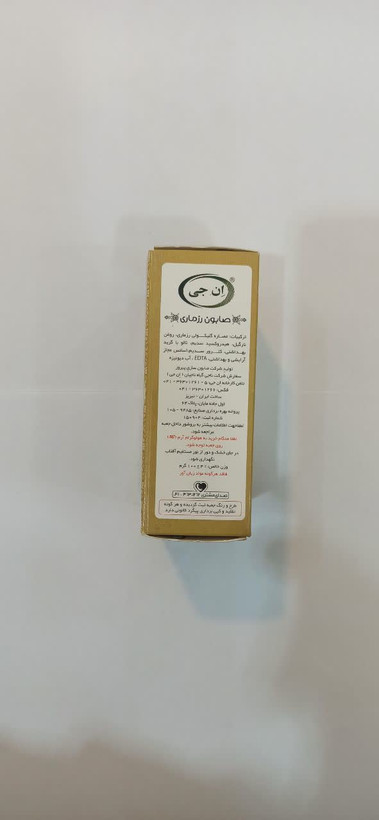 صابون گل روزماری ان جی (درجه یک) (عطاری آقای صادقی)