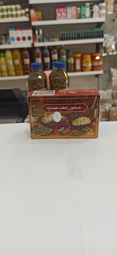 صابون هفت عصاره ان جی (درجه یک) (عطاری آقای صادقی)