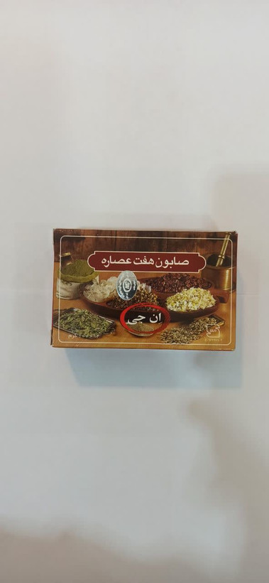 صابون هفت عصاره ان جی (درجه یک) (عطاری آقای صادقی)